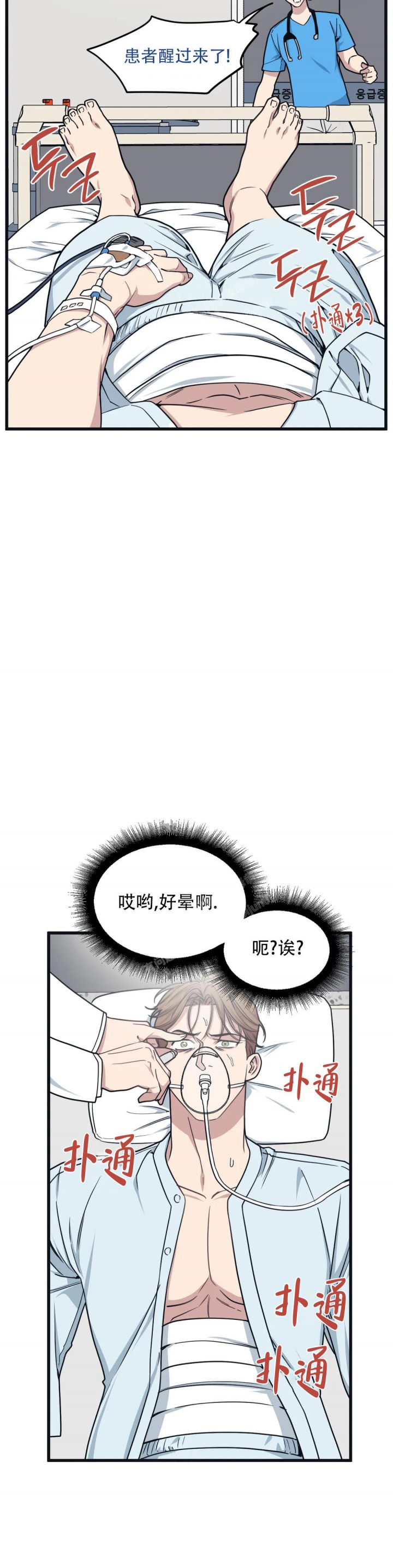 争宠精灵使漫画漫画,第81章：差不多收手7图
