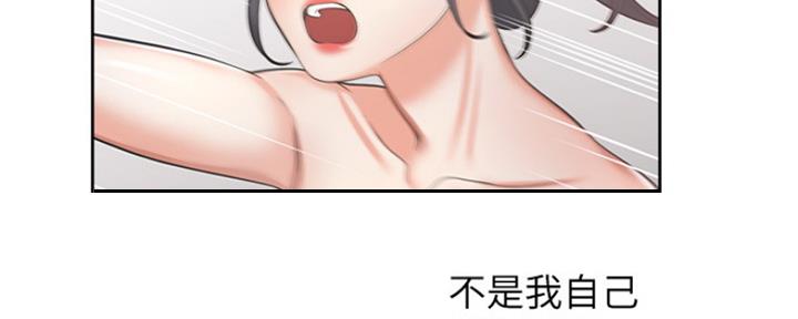 渴望爱火难耐看漫画漫画,第82话90图