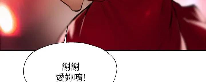 还有空房吗?漫画-第109话在线阅读-贺贺漫画漫画,第94话92图