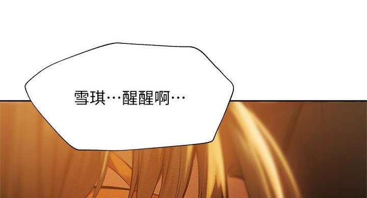 修车危情漫画上下拉式漫画,第40章：会长7图