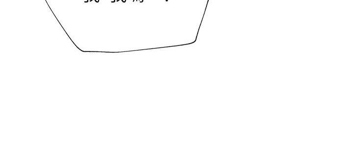 还有空房吗？漫画漫画,第95话124图