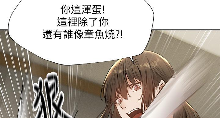 求婚动漫照片漫画,第16章：宅女的活力2图