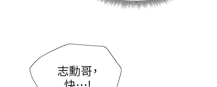 还有空房吗?漫画-第109话在线阅读-贺贺漫画漫画,第93话80图
