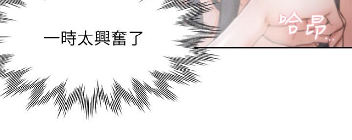 好友环绕漫画漫画,第45章：威胁1图