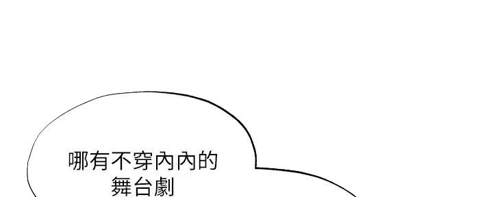 还有空房吗?漫画-第109话在线阅读-贺贺漫画漫画,第89话123图