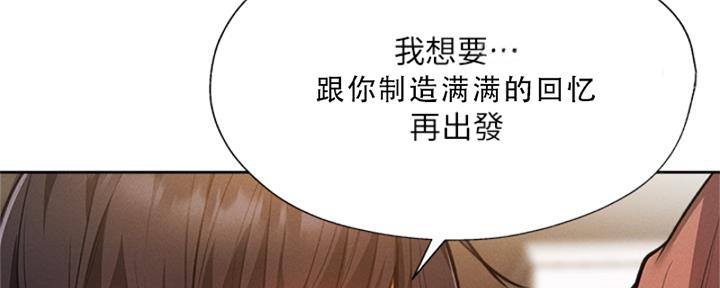 还有空房吗?漫画-第109话在线阅读-贺贺漫画漫画,第96话157图