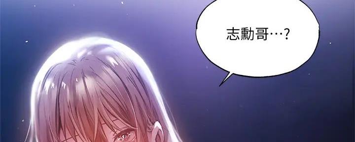 还有空房吗漫画2话漫画,第84话108图
