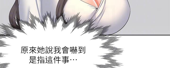 渴望漫画,第74话136图