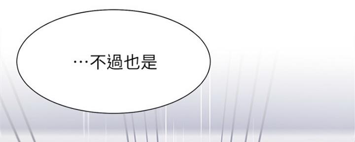 好友漫画图片大全漫画,第106章：【第二季】借钱4图