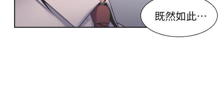 主刀医生漫画漫画,第17章：我被卖了3图