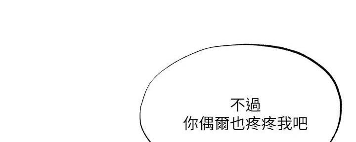 还有空房吗?漫画-第109话在线阅读-贺贺漫画漫画,第79话10图