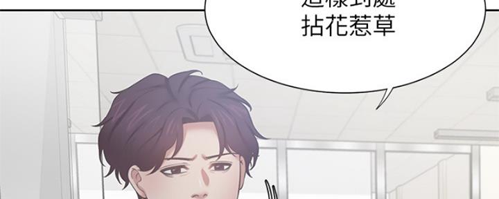 认真了解我漫画漫画,第17章：躲藏1图