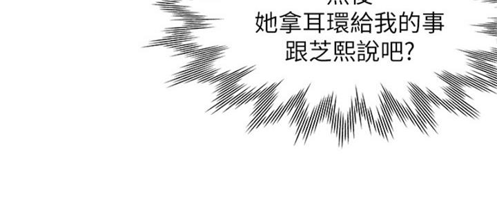 渴望爱火难耐漫画漫画,第73话47图