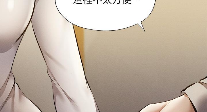 有空房吗漫画漫画,第103话13图
