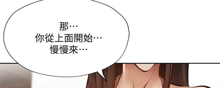 还有空房吗?漫画-第109话在线阅读-贺贺漫画漫画,第96话5图