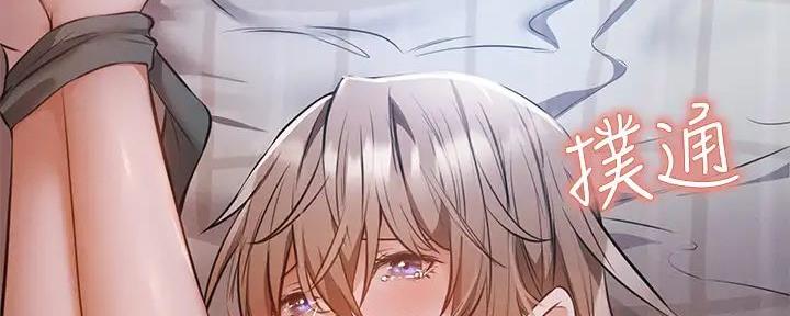 还有空房吗漫画1话漫画,第90话12图