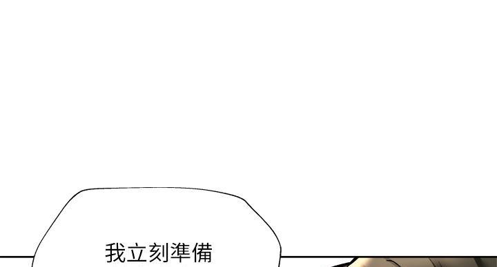 求婚约定漫画漫画,第31章：完了麻烦来了！2图
