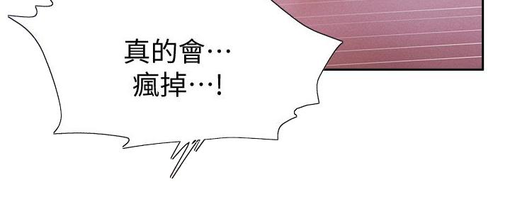 还有空房吗?漫画-第109话在线阅读-贺贺漫画漫画,第93话116图