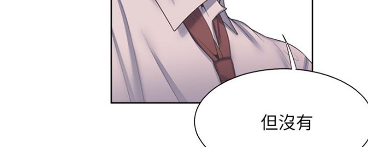 渴望爱火难耐漫画漫画,第85话119图