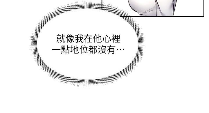 修车危情漫画漫画,第61章：不择手段9图