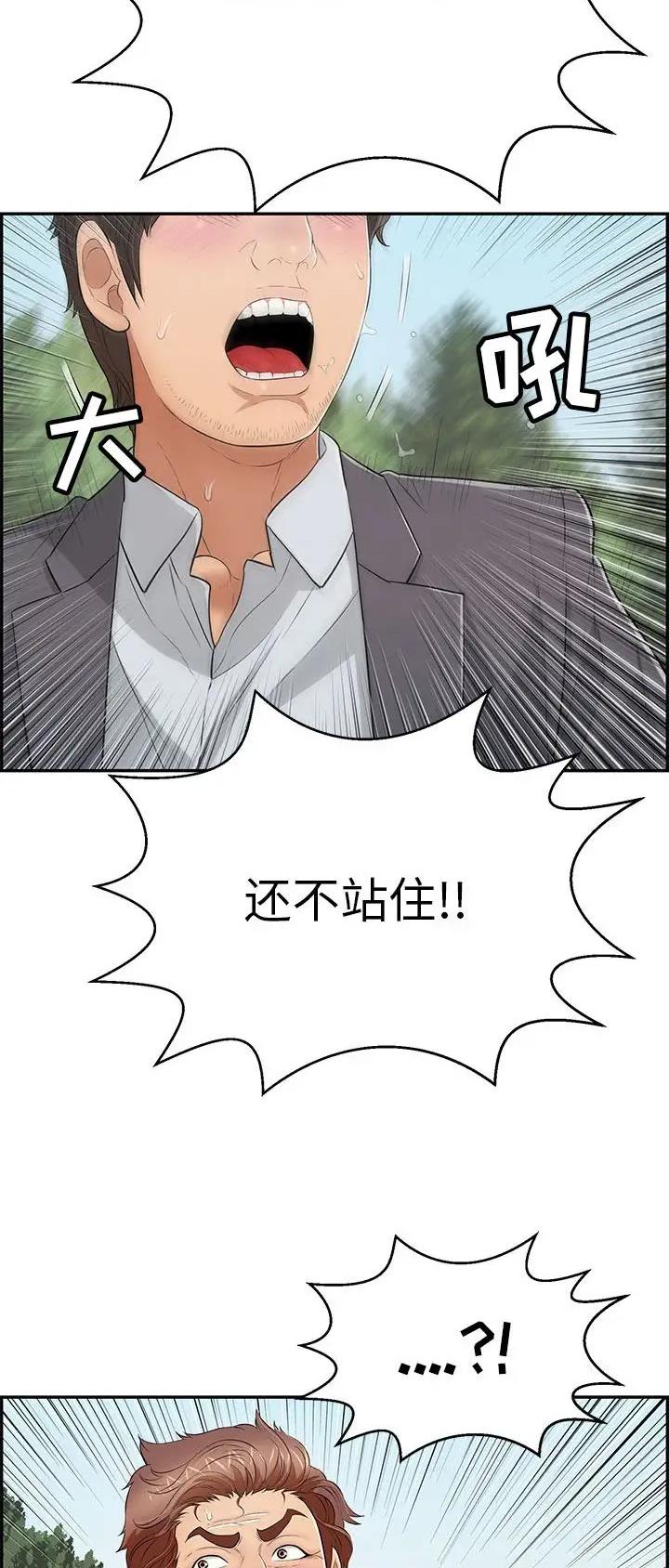 失踪的房客漫画漫画,第40话4图