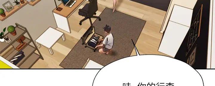 还有空房吗？漫画漫画,第95话131图