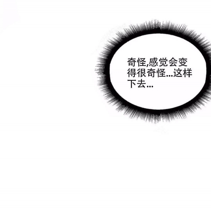争宠精灵使漫画漫画,第2章：坠楼4图
