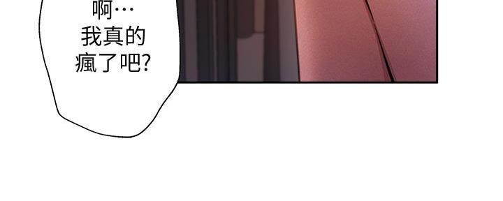 还有空房吗?漫画-第109话在线阅读-贺贺漫画漫画,第93话13图