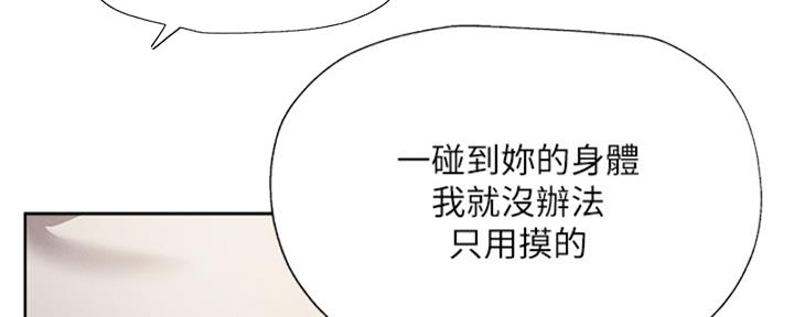 还有空房吗?漫画-第109话在线阅读-贺贺漫画漫画,第96话63图
