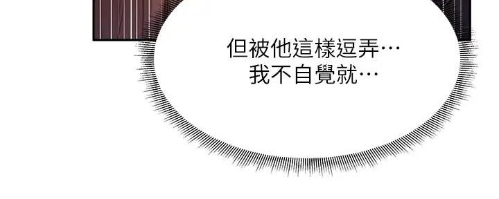 还有空房吗漫画1话漫画,第90话26图
