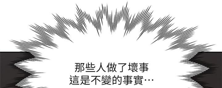 渴望爱火难酎漫画在线免费看漫画,第81话15图