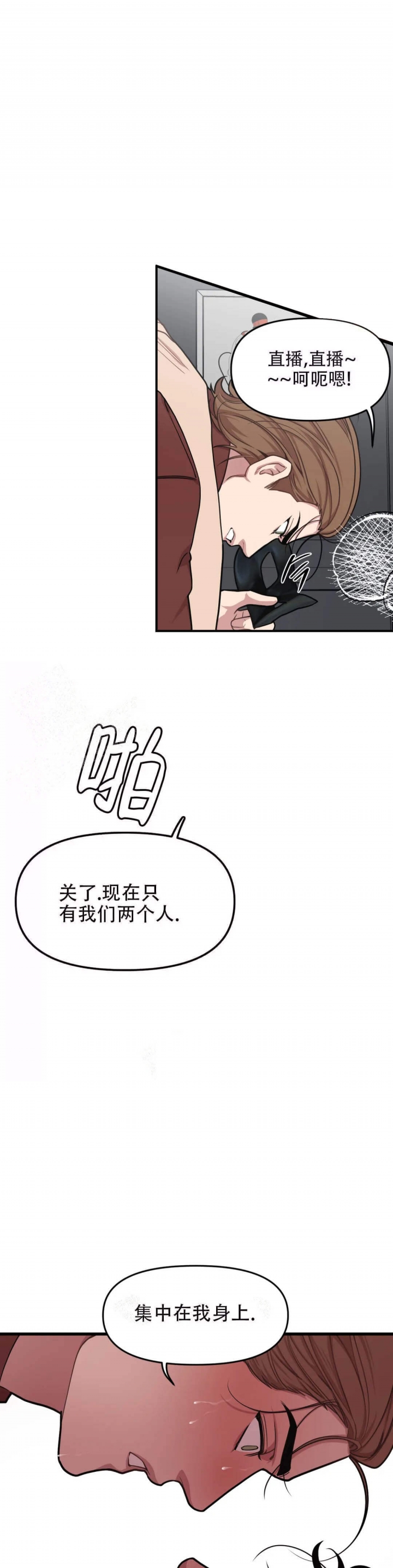 争宠精灵使漫画漫画,第56章：更换主治医师6图