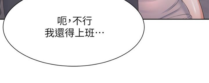 异种家庭漫画漫画,第26章：交易3图