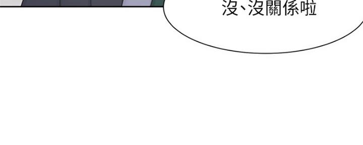 认真了解我漫画漫画,第7章：眼罩9图