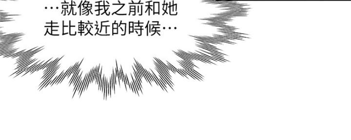好友环绕漫画漫画,第18章：欢迎仪式8图