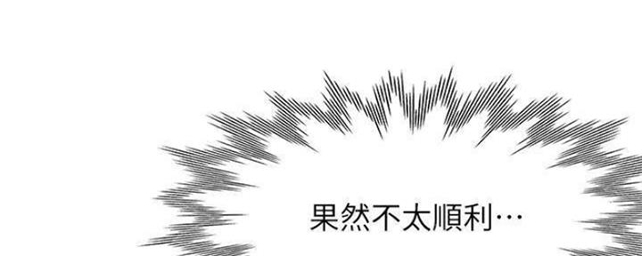 漫画渴望爱火漫画,第89话113图