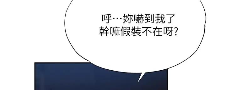 还有空房吗漫画2话漫画,第88话116图