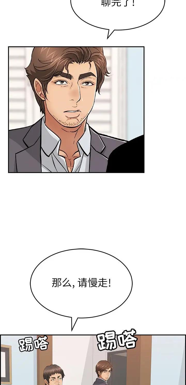 猎奇刑警日漫漫画,第2话 摸小妹妹4图