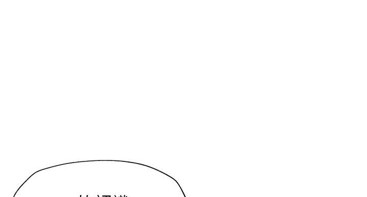 有空房吗漫画漫画,第103话92图