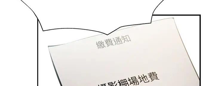 还有空房吗？漫画漫画,第95话69图