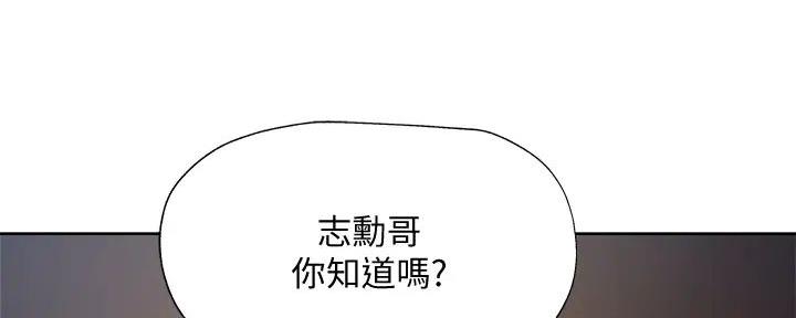 还有空房吗?漫画-第109话在线阅读-贺贺漫画漫画,第94话22图