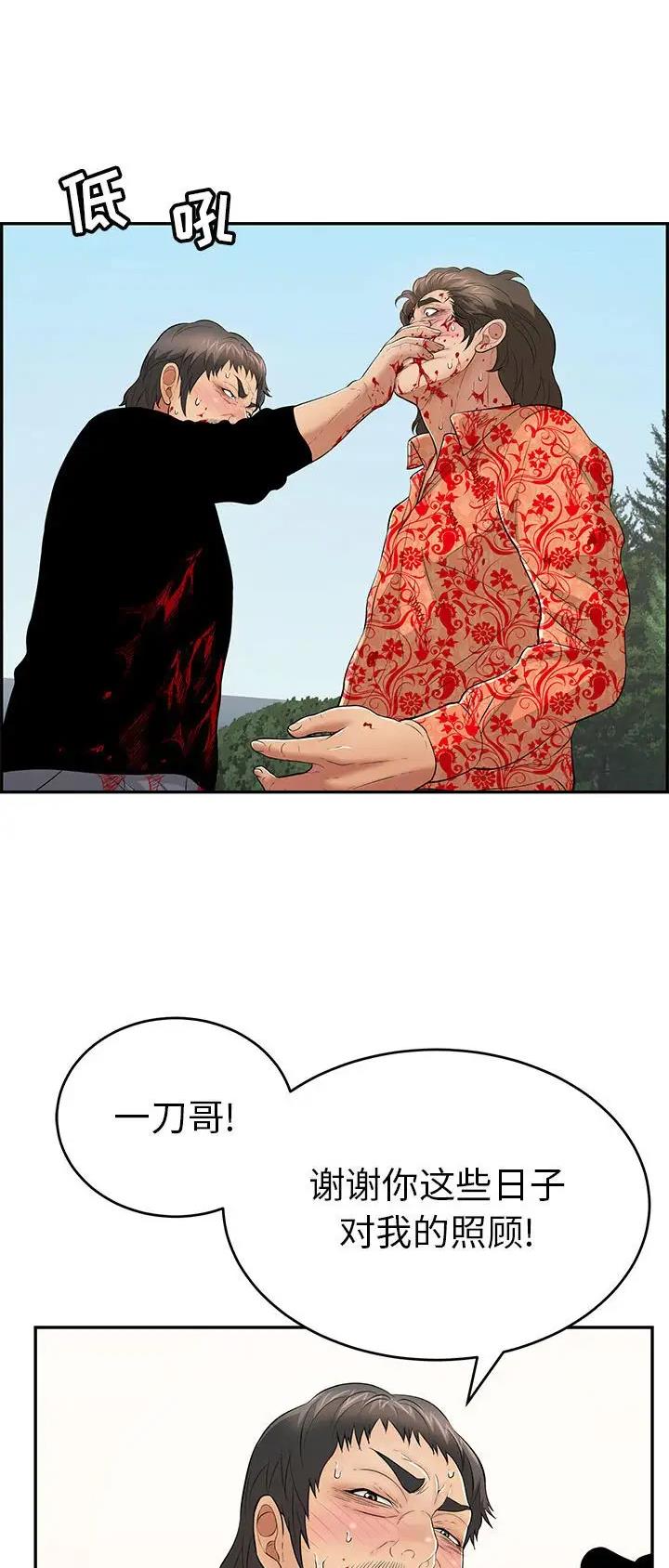 偷拍主播漫画,第16话5图