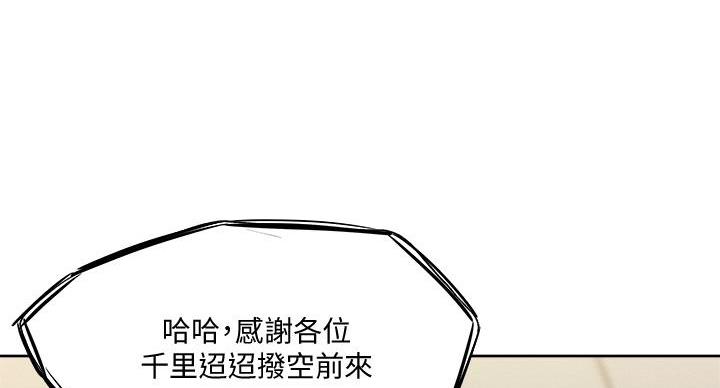 还有空房吗？漫画漫画,第105话38图