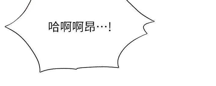 还有空房吗漫画1话漫画,第90话64图