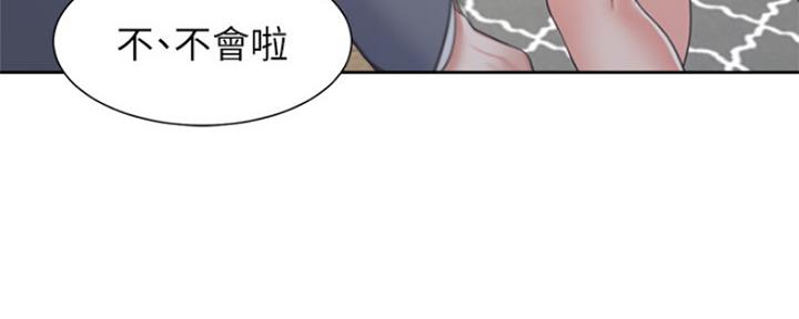 漫画渴望爱火漫画,第78话106图