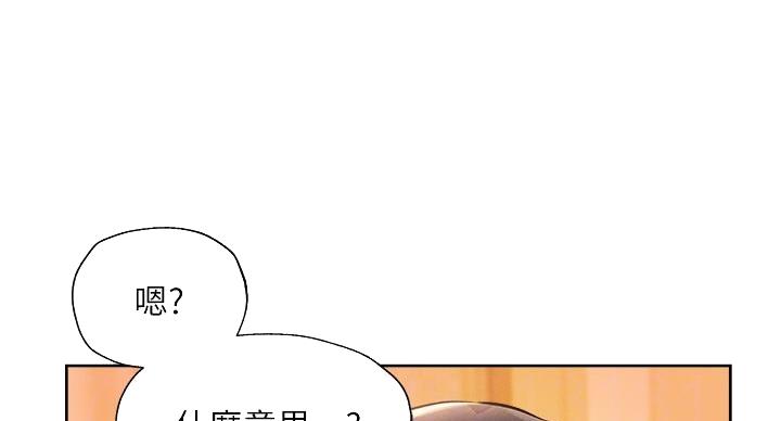 还有空房吗？漫画漫画,第104话77图