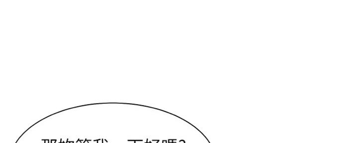 渴望爱火难酎漫画在线免费看漫画,第84话42图