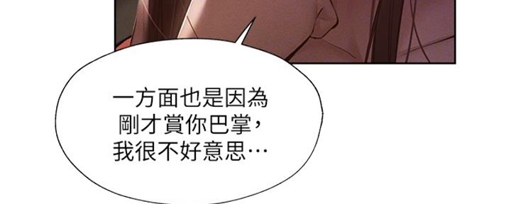 还有空房吗?漫画-第109话在线阅读-贺贺漫画漫画,第96话97图