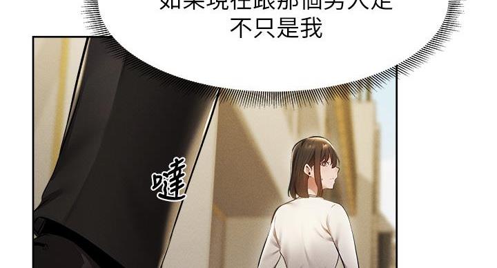 有空房吗漫画漫画,第103话73图