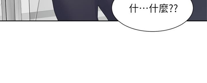 渴望爱火难耐漫画漫画,第73话138图